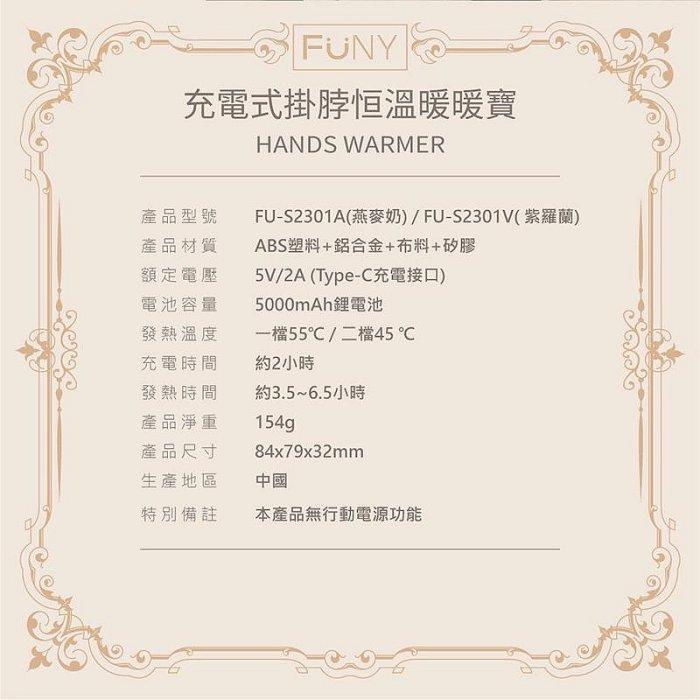 冬天怕冷必備🔥 充電式恆溫暖暖包 FUNY 雙面快速發熱 兩檔調溫 毛絨面料不燙手 暖暖寶 暖手寶 電懷爐 電暖蛋-細節圖9