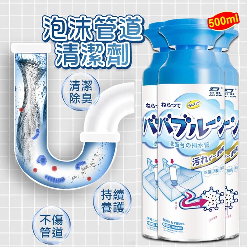 廚房浴室水槽專用】管道清潔除臭劑 500ml 水管泡沫清潔劑 排水口 排水管 按壓 泡沫管道疏通劑 水管清潔劑 管道清潔-細節圖2