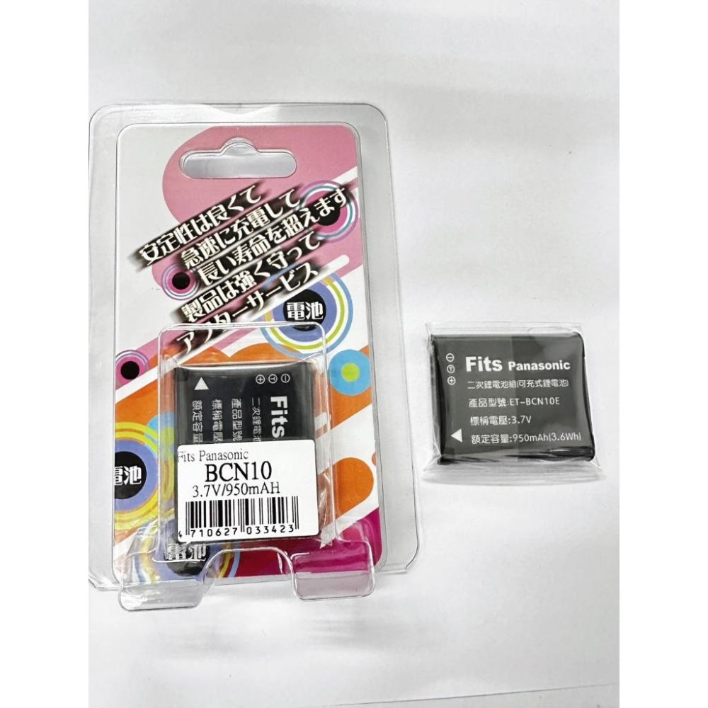 活動特價 P牌 DMW-BCN10 電池 副廠 原廠充電器可用 DMC-LF1  Leica C type 112-細節圖3