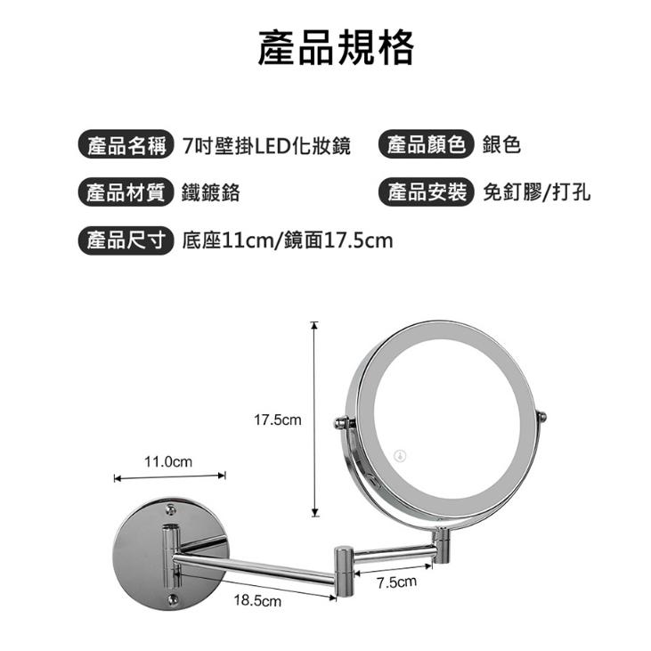 特價 浴室壁掛拉伸鏡子 放大/雙面鏡/伸縮/折疊  壁掛式折疊LED化妝鏡 拉伸梳妝鏡 LED鏡 觸控燈鏡 三種光源-細節圖8