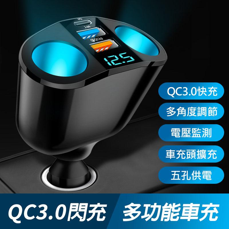 現貨AHEAD PD+QC3.0+USB車充擴充座 車用充電器 點煙孔車充 USB車充 點菸器 車充 支援蘋果手機 快充-細節圖7