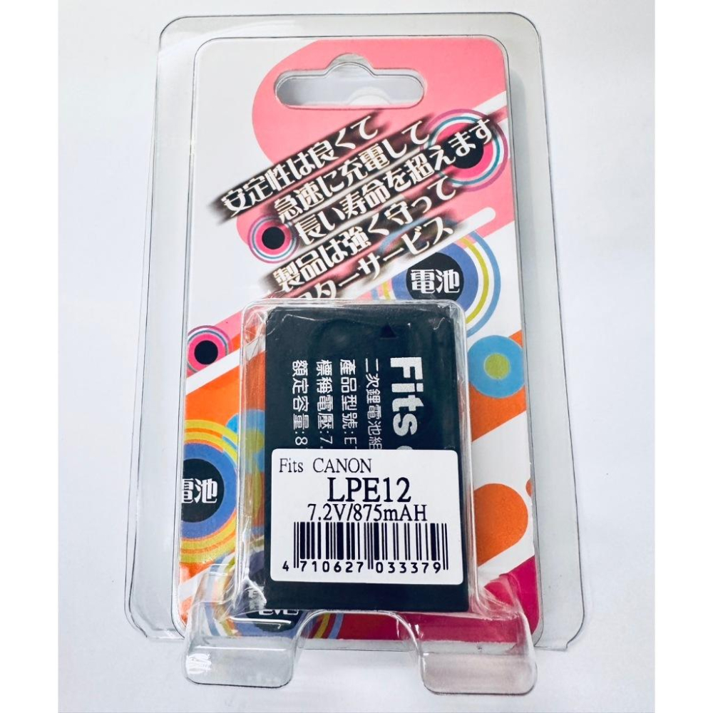【台灣現貨】EOS M100 M10 M2 M50II M50 100D 專用 LP-E12 LPE12 鋰電池/座充-細節圖5