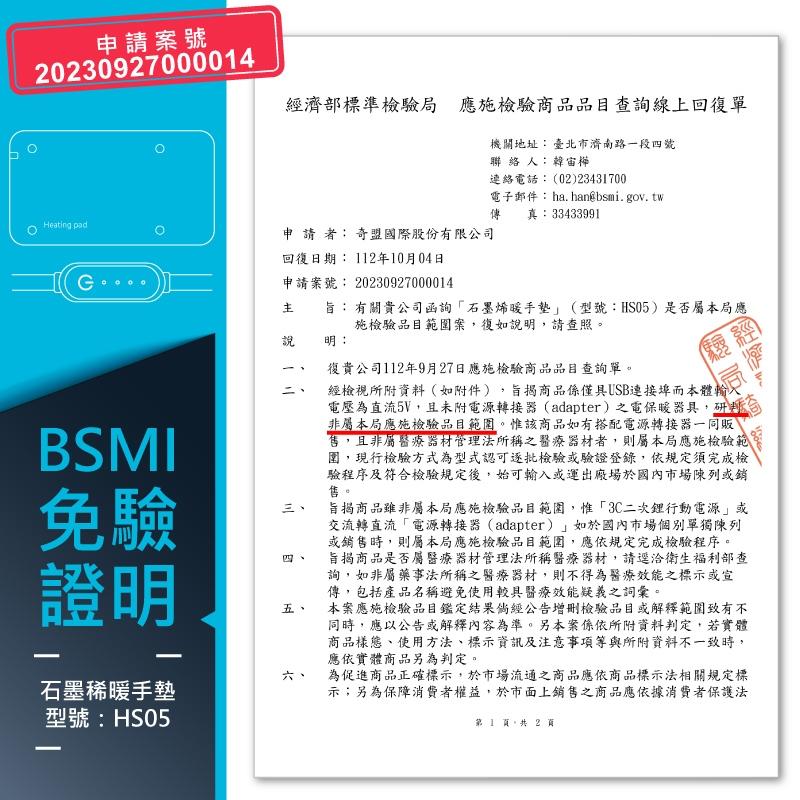 台灣現貨 石墨烯加熱毯 暖手袋 發熱毯 加熱墊 暖手寶 暖暖包 三檔調溫 定時開關 熱敷 暖宮 (USB插電)-細節圖7