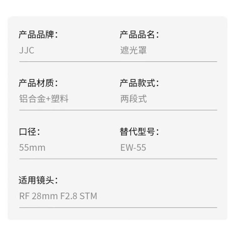 JJC適用佳能EW-55遮光罩蓮花型RF28mmF2.8STM鏡頭R50R6R5R62R8R7R10微單-細節圖4