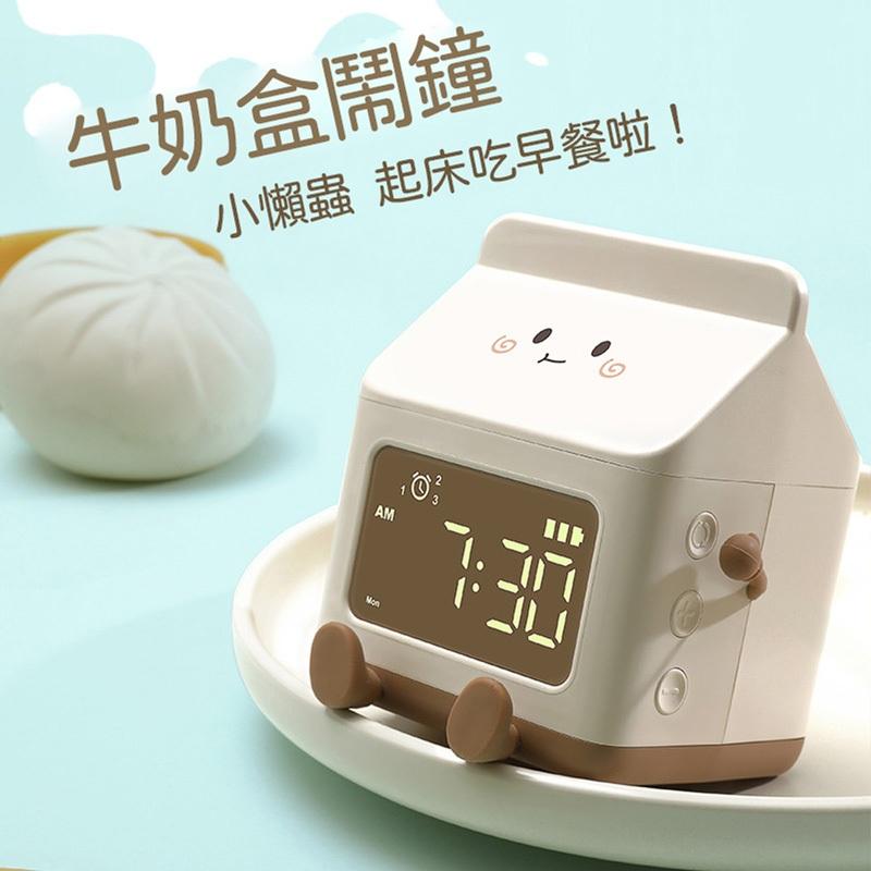 特價 智能牛奶盒喚醒鬧鐘 電子時鐘 計時器(USB充電) (學生必備/電子鐘/大數字時鐘/交換禮物/禮物/開學必備)-細節圖3