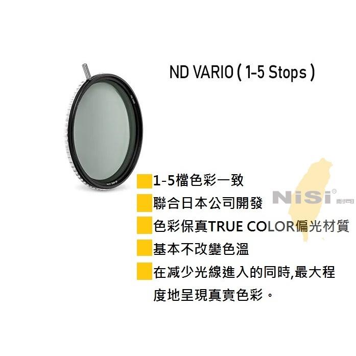 現貨耐司NISI True Color swift VND 1-9可調黑柔套裝【67.72.77.82.95mm】大全配-細節圖5