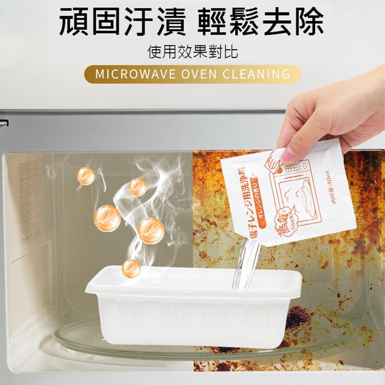 特價【日本World Life】微波爐清潔劑 蒸氣除垢 40ml*4袋 微波爐油汙清潔 水波爐清潔-細節圖4