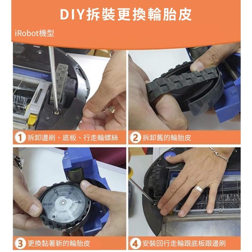 台灣寄出 DIY安裝 掃地機器人輪胎皮-2入 贈免釘膠 小米/米家/石頭/iRobot 掃地機適用 掃地機器人-細節圖2