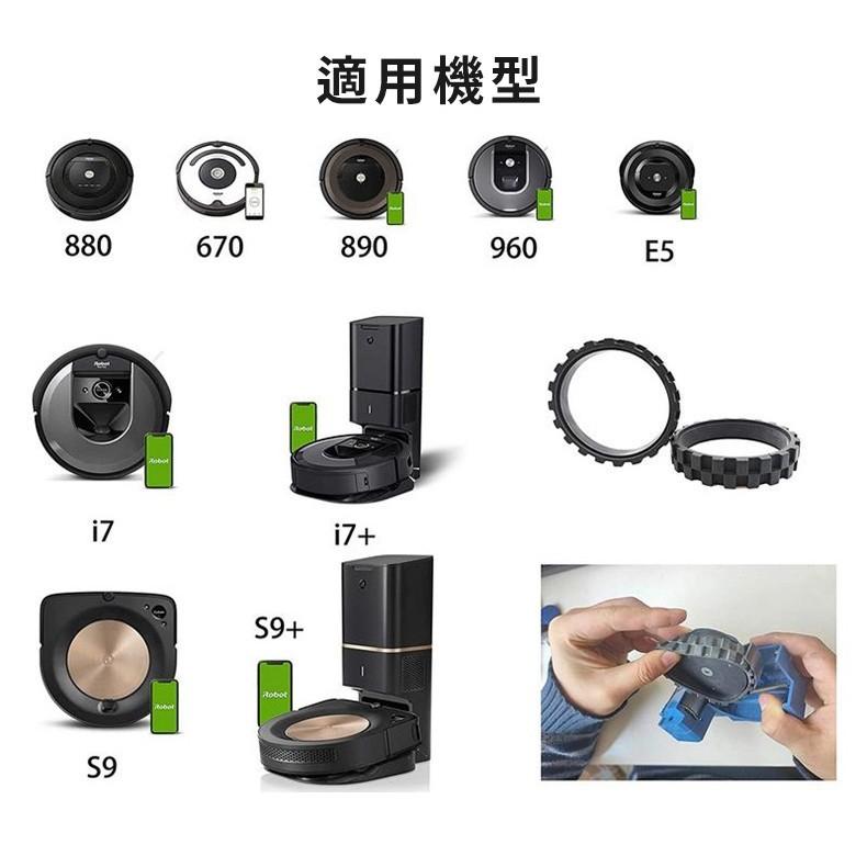 台灣寄出 DIY安裝 掃地機器人輪胎皮-2入 贈免釘膠 小米/米家/石頭/iRobot 掃地機適用 掃地機器人-細節圖3