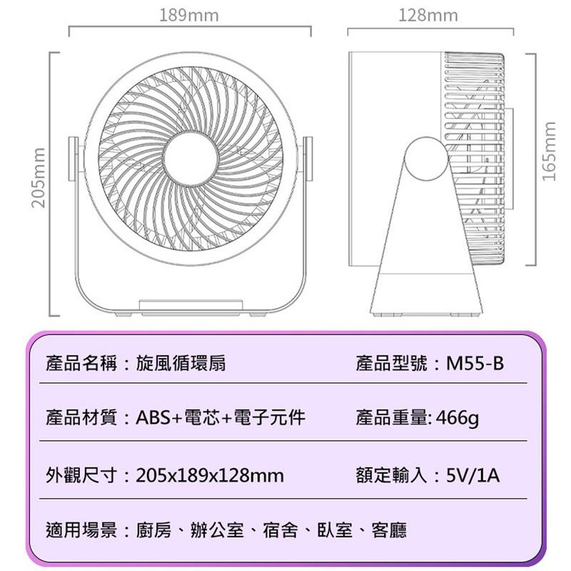 台灣現貨 旋風循環扇 掛立兩用空氣桌扇/掛扇(USB直插電源) 三段風力調整，出風口可0~90度調整-細節圖8