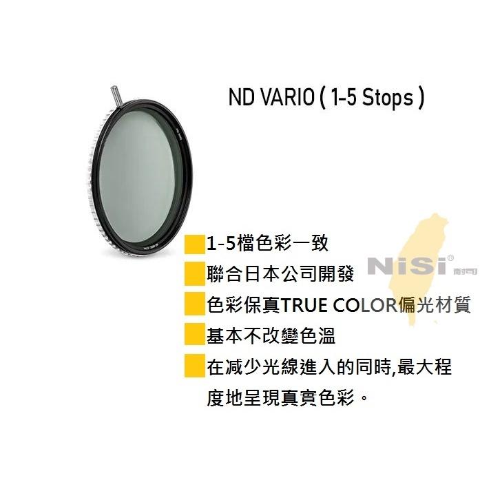 現貨【NISI 耐司 True Color swift VND 1-9檔 可調黑柔套裝】多口徑 1-5檔 5-9檔-細節圖4