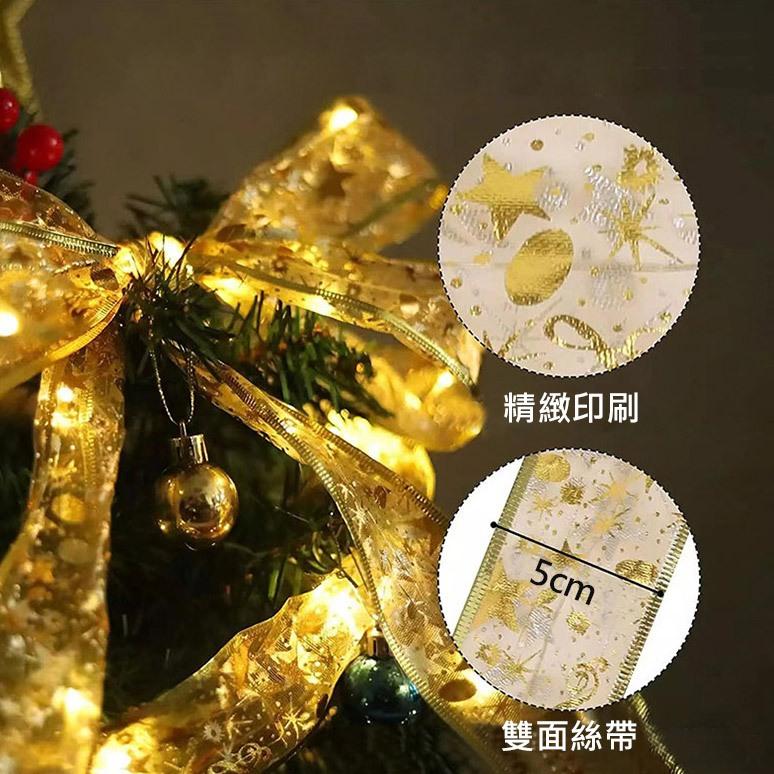 裝飾燈 絲帶燈 聖誕節燈飾(3米/10米) LED緞帶 耶誕節裝飾 DIY蝴蝶結 緞帶燈條 聖誕燈 氛圍燈 (電池款)-細節圖3