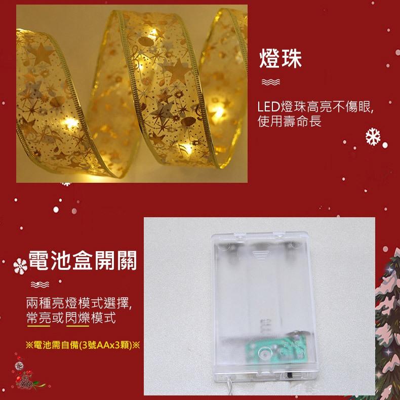 裝飾燈 絲帶燈 聖誕節燈飾(3米/10米) LED緞帶 耶誕節裝飾 DIY蝴蝶結 緞帶燈條 聖誕燈 氛圍燈 (電池款)-細節圖5