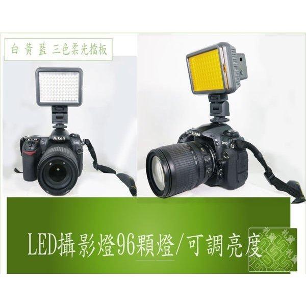 清倉 🔥 XT-96 攝影燈 LED 補光燈 太陽燈 附遮色片 熱靴底座 單眼相機 微型單眼-細節圖3