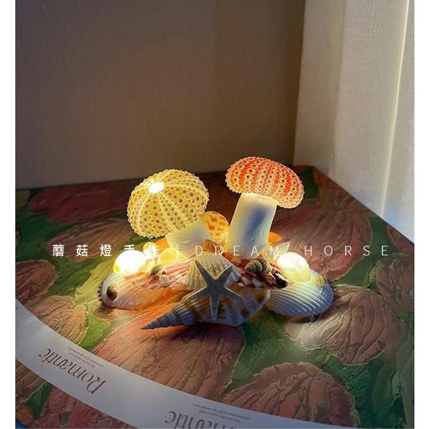 交換禮物 海膽貝殼小夜燈 聖誕禮物 DIY海膽蘑菇燈 海膽貝殼小夜燈 氛圍燈(USB插電款) 材料包-細節圖4
