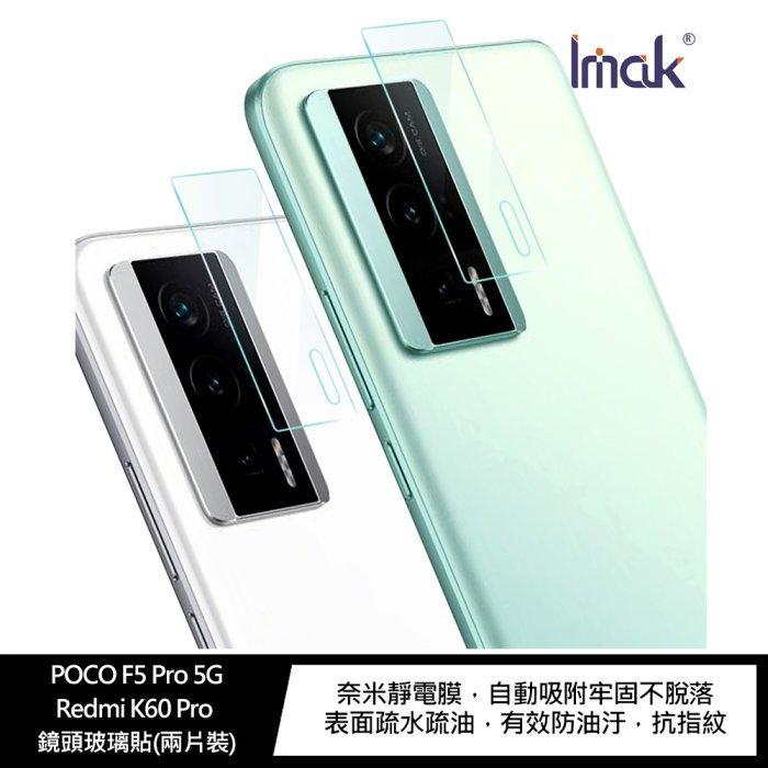 Imak POCO F5 Pro 5G/Redmi K60 Pro 鏡頭玻璃貼(兩片裝)表面疏水疏油 有效防油汙 抗指紋-細節圖2