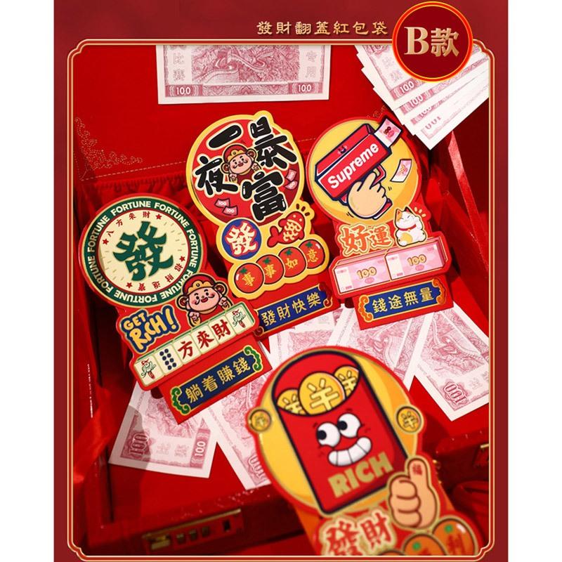 新年壓歲錢紅包 燙金紅包袋 禮金袋 (一組6入) 2024年 龍年 春節紅包袋 龍年大吉 發財紅包袋 龍年紅包袋-細節圖2