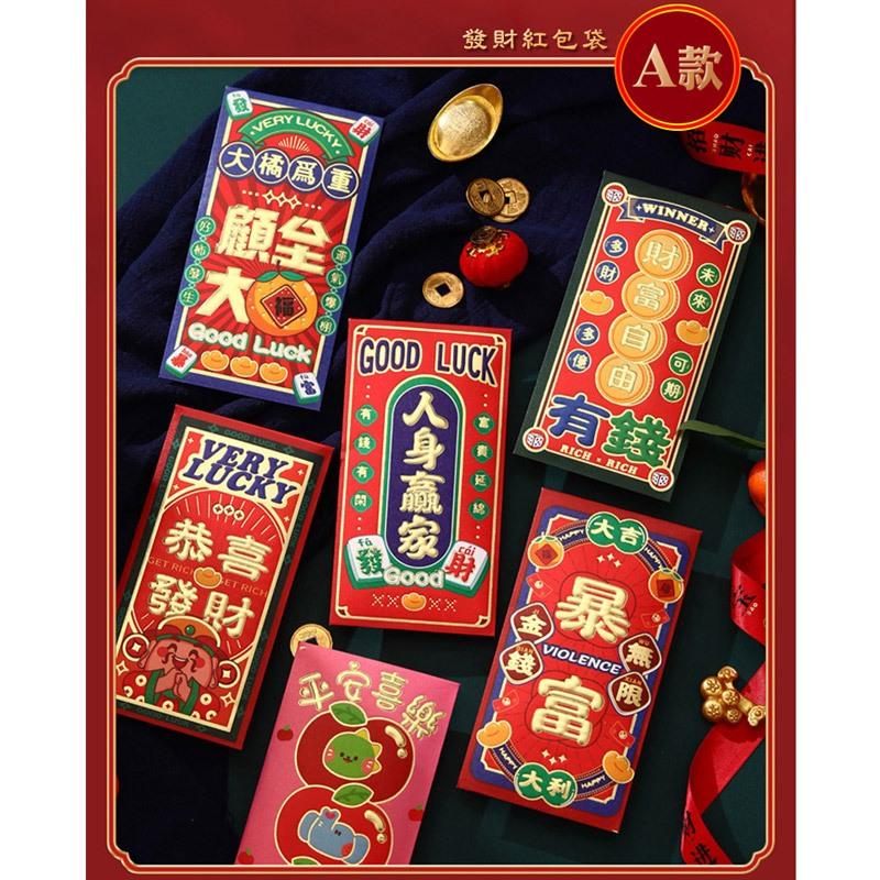 新年壓歲錢紅包 燙金紅包袋 禮金袋 (一組6入) 2024年 龍年 春節紅包袋 龍年大吉 發財紅包袋 龍年紅包袋-細節圖3