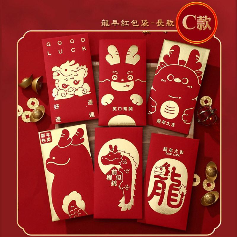 新年壓歲錢紅包 燙金紅包袋 禮金袋 (一組6入) 2024年 龍年 春節紅包袋 龍年大吉 發財紅包袋 龍年紅包袋-細節圖4