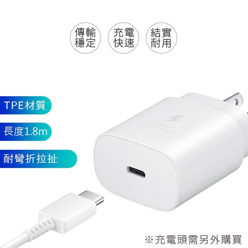 特價 三星 原廠 雙Type-C(USB-C) 3A快充線(1.8米 EP-DX310) A33/M13/M53/M33-細節圖2