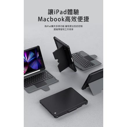NILLKIN 蘋果 iPad 7/8/9 10.2吋 2019/2020/2021 悍能 iPad 鍵盤保護套(新款)