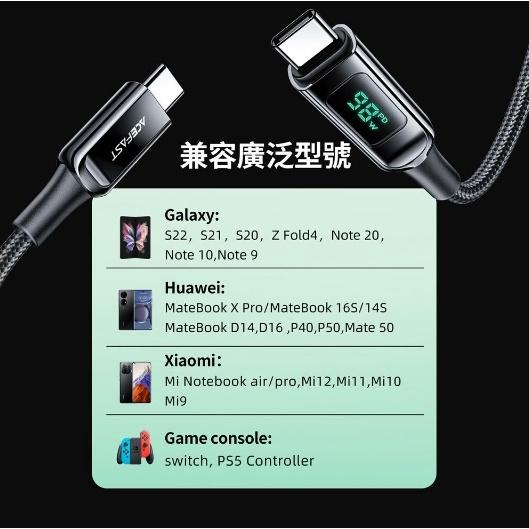 特價【Type-C to Type-C】ACEFAST 100W 鋅合金 數顯 編織 PD 充電 數據線 數字顯示-細節圖6