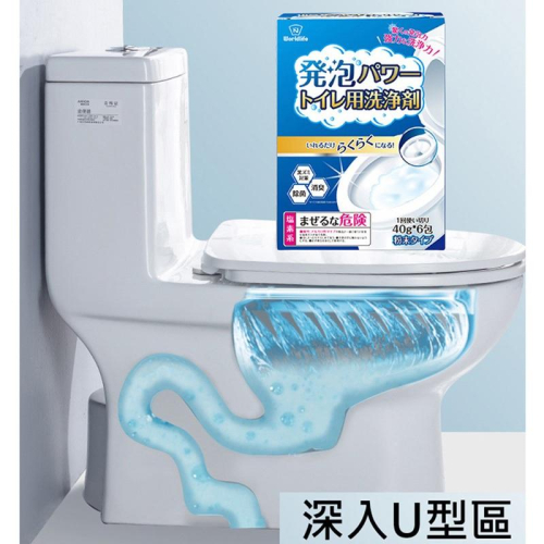 浴室清潔 活氧泡泡淨 (40g*6包/盒) 日本World Life 馬桶清潔劑 去污垢 尿鹼神器 泡沫炸彈 清潔霸