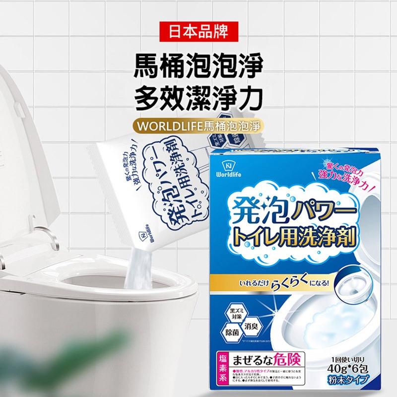 浴室清潔 活氧泡泡淨 (40g*6包/盒) 日本World Life 馬桶清潔劑 去污垢 尿鹼神器 泡沫炸彈 清潔霸-細節圖2