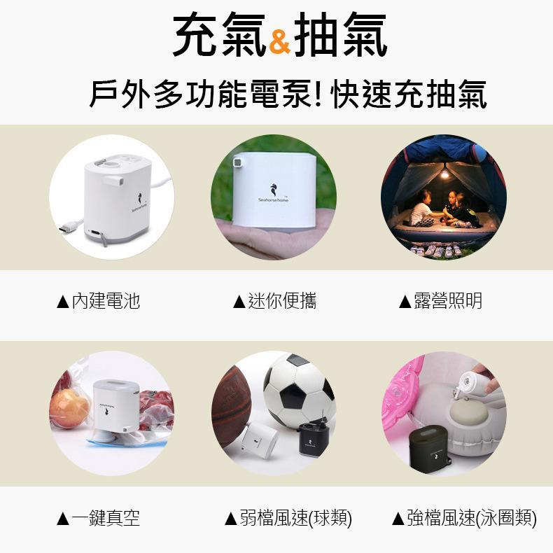 特價 多功能電動充氣泵 抽氣泵 電動打氣筒 (附8種吹嘴) 充氣+抽氣+照明 三合一 戶外充氣/家居收納必備-細節圖3