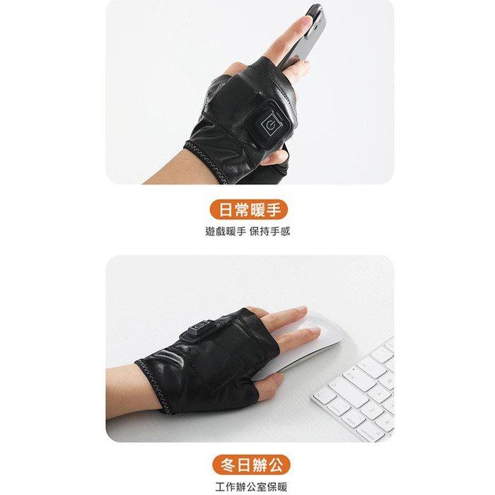 促銷 智能發熱手套 加熱半指手套 電熱保暖手套 暖手寶 三檔調溫 USB充電 隨身/速熱-細節圖4