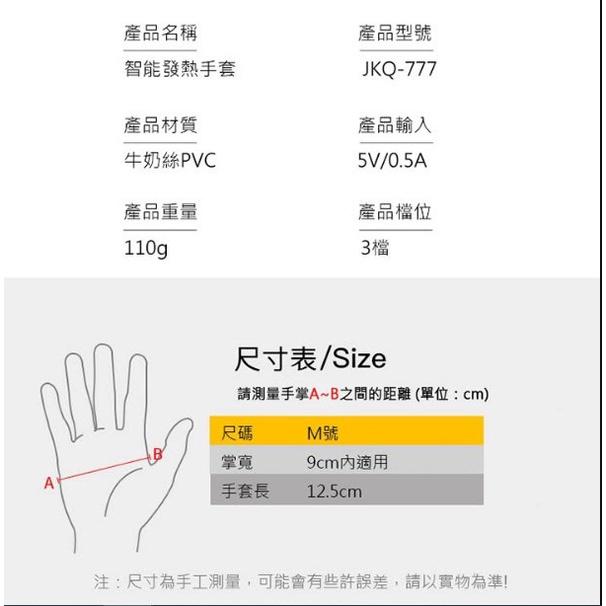 促銷 智能發熱手套 加熱半指手套 電熱保暖手套 暖手寶 三檔調溫 USB充電 隨身/速熱-細節圖5