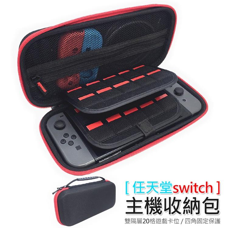 Nintendo任天堂 switch主機收納包 四角硬殼包 雙隔層 手提 遊戲外出保護包 便攜/收納 保護你的遊戲機-細節圖2