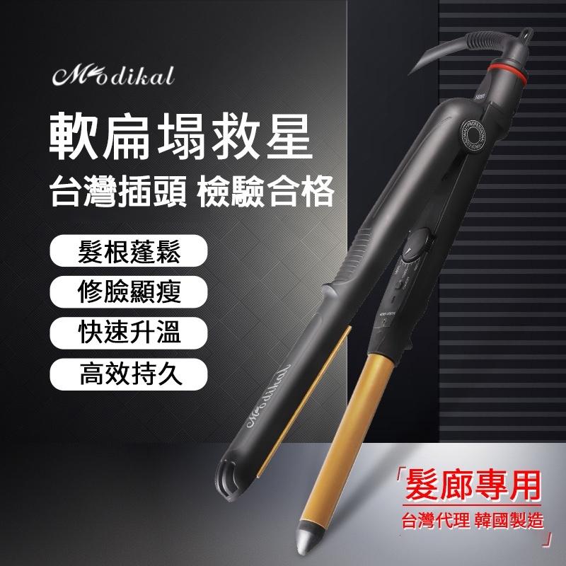 免運 [現貨]蓬松捲髮神器 韓式髮根蓬鬆電棒 髮根增高 台灣規格插頭 檢驗合格 專業摩根燙 髮根燙 弧形夾板高顱頂-細節圖2