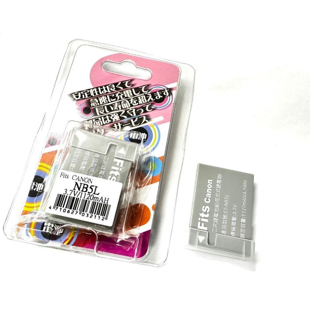 台灣認證 CANONB-5L NB5L 鋰電池/充電器S100 S110 SX210 SX220 SX230 SX330-細節圖3