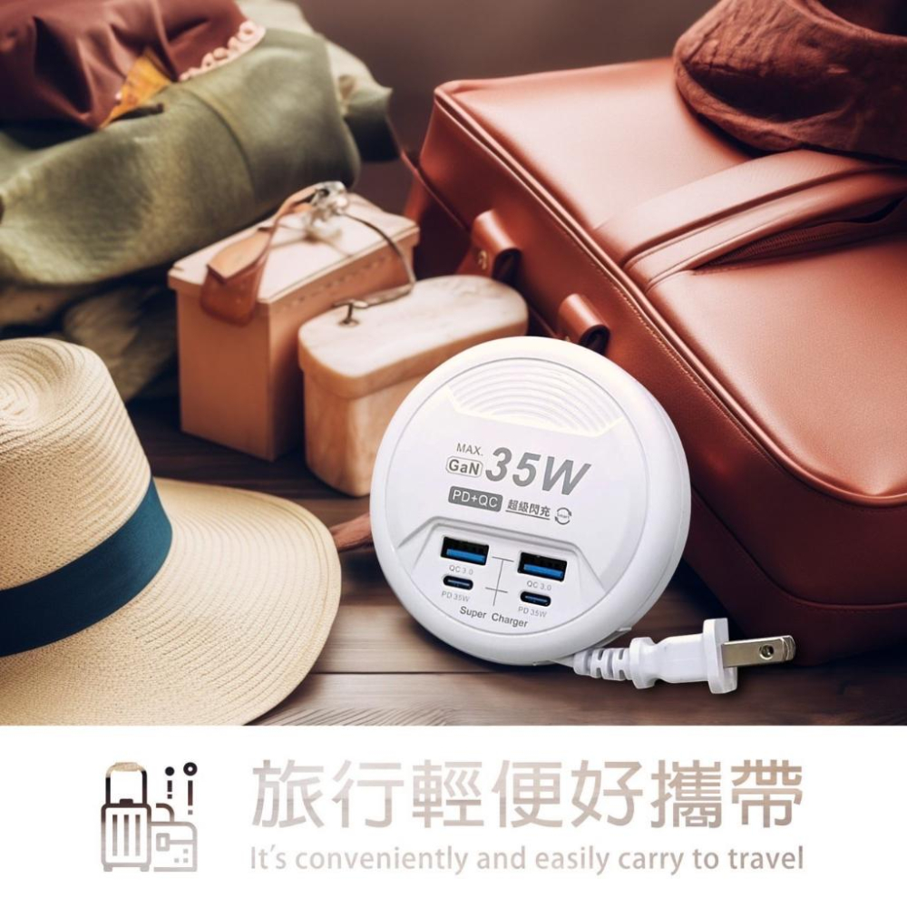 BSMI認證 出差旅行最方便 UB-26 圓盤充電器 35W PD+QC快充圓盤收線設計 AC電源 輕巧 旅遊必備-細節圖2