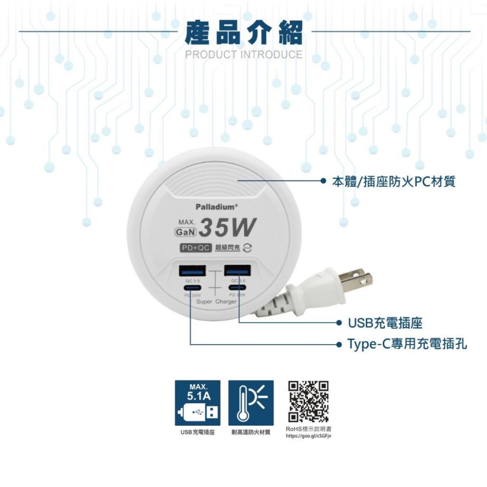 BSMI認證 出差旅行最方便 UB-26 圓盤充電器 35W PD+QC快充圓盤收線設計 AC電源 輕巧 旅遊必備-細節圖5