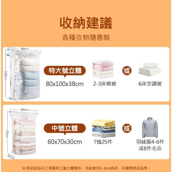 【升級款氣閥 免抽氣】直接按壓 真空壓縮袋 (特大+中號) 衣物/棉被收納袋 立體真空袋 真空袋 真空壓縮收納袋-細節圖5