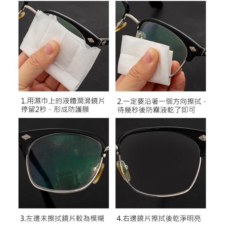 日本World life&AFM 眼鏡防霧濕巾(50片/盒) 眼鏡擦拭布 鏡面防霧 鏡片防霧濕巾(50片裝)-細節圖5