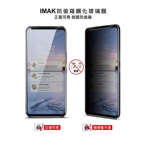 Imak ASUS ROG Phone 5 防窺玻璃貼 螢幕保護貼 防窺#防窺玻璃貼 靈敏觸控 正視可見-細節圖6