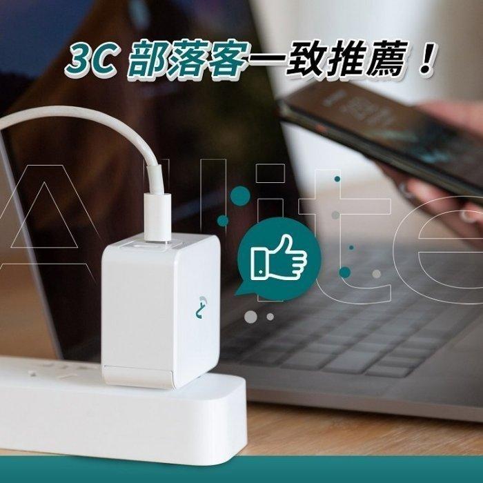 Allite GaN 65W 氮化鎵 雙Type-C 雙口 USB-C 快充充電器 史上最小口袋即攜好物 PD充電器-細節圖8