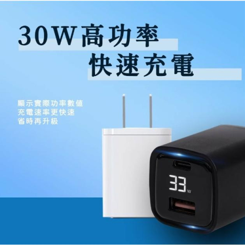 台灣認證 ONAIR 30W PD QC 三星 iPhone 快充 插頭 雙孔 充電頭 PD充電 豆腐頭 蘋果