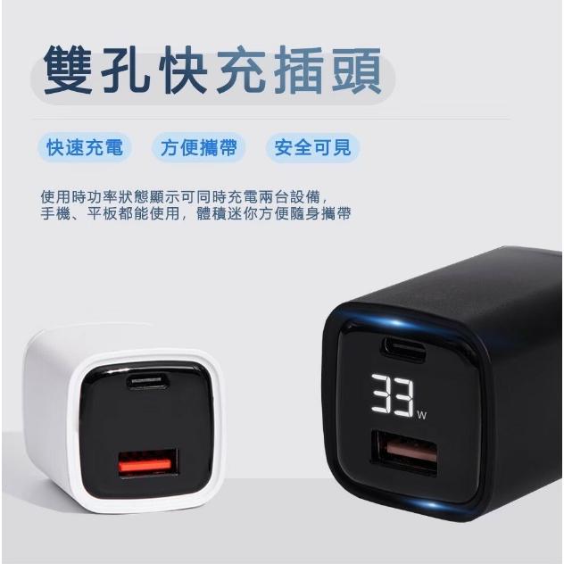 台灣認證 ONAIR 30W PD QC 三星 iPhone 快充 插頭 雙孔 充電頭 PD充電 豆腐頭 蘋果-細節圖2