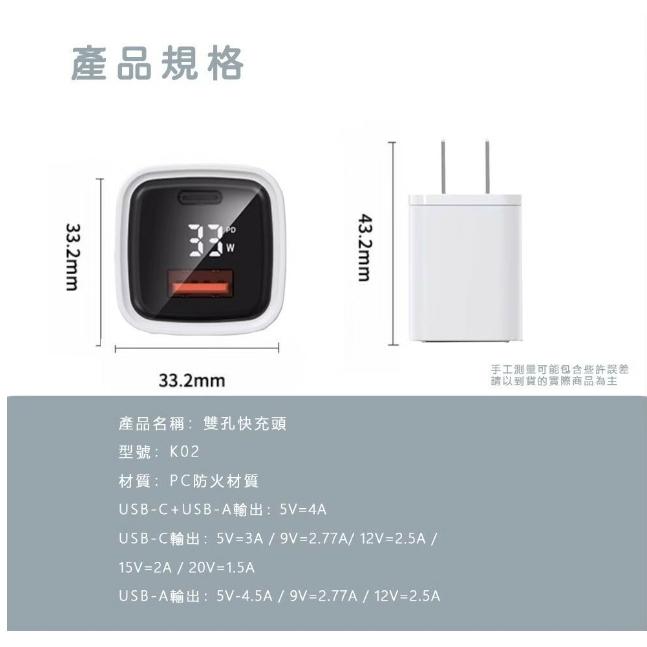 台灣認證 ONAIR 30W PD QC 三星 iPhone 快充 插頭 雙孔 充電頭 PD充電 豆腐頭 蘋果-細節圖6