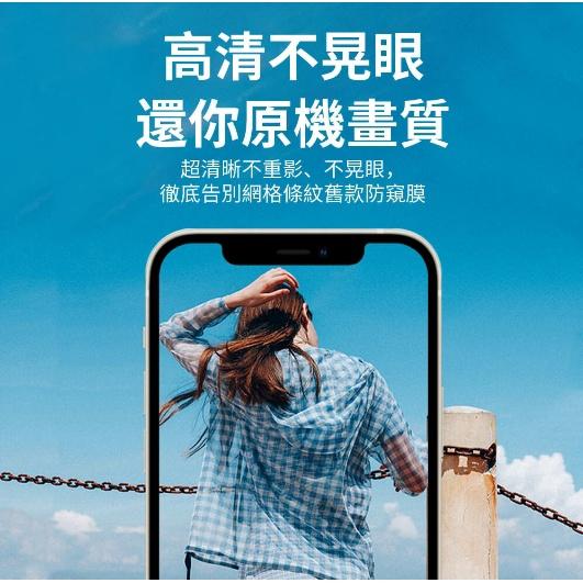 WiWU防窺玻璃貼 防窺保護貼iPhone14 Plus / iPhone13 Pro/iPhone13 Pro Max-細節圖6