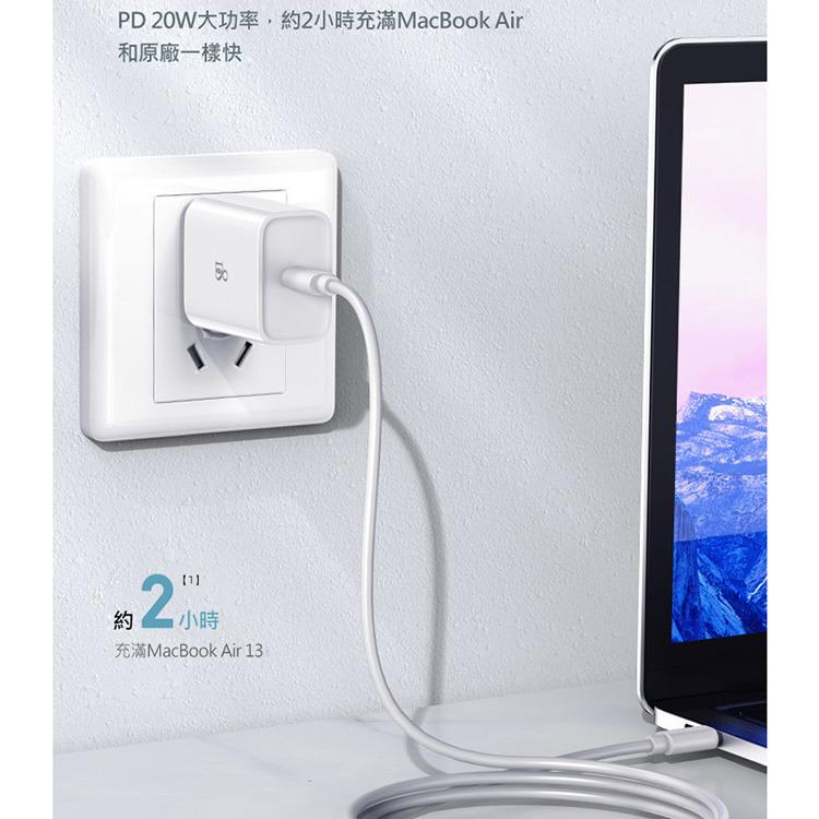 MFi認證 D8 Apple 20W PD快充組(20W插頭+ PD線)  20W充電頭 BSMI認證R56050-細節圖5