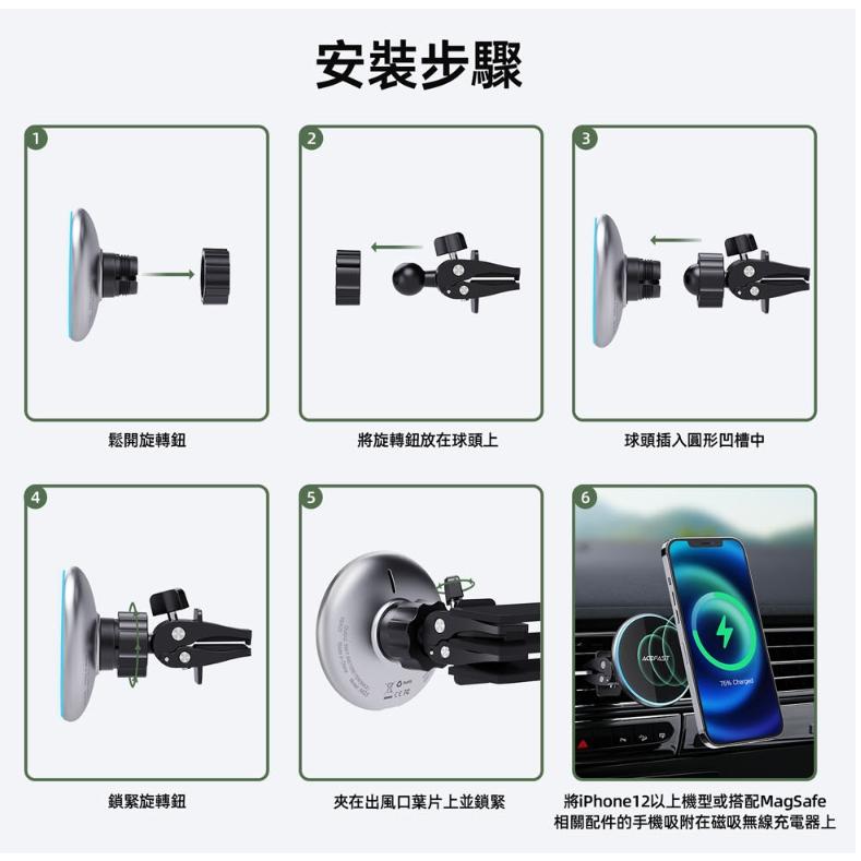 免運 公司貨ACEFAST 15W磁吸無線充車架MG3 • 鋅合金材質 輸出功率高達15W 支援Apple 7.5W-細節圖6