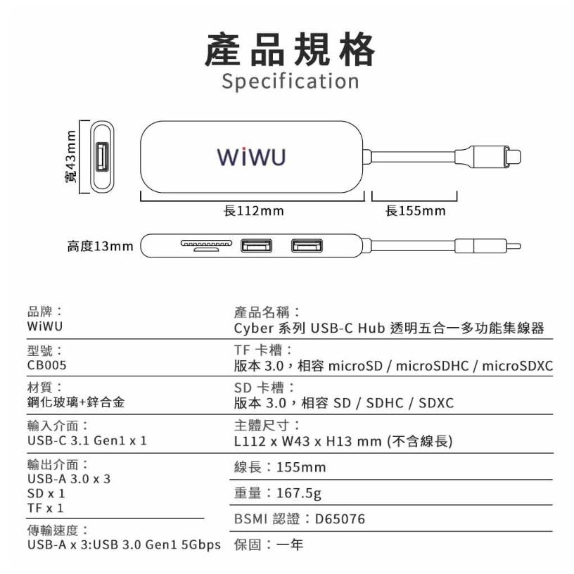 特價 BSMI認證WiWU Cyber系列 USB-C HUB 透明五合一多功能集線器 免裝驅動，即插即用-細節圖7