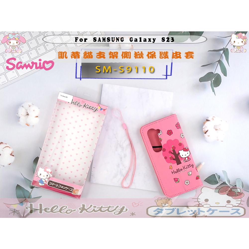 正版HELLO KITTY 👍三星 S23手機皮套掀蓋保護套防摔套SM-S9110支架側掀皮套凱蒂貓S23+-細節圖2