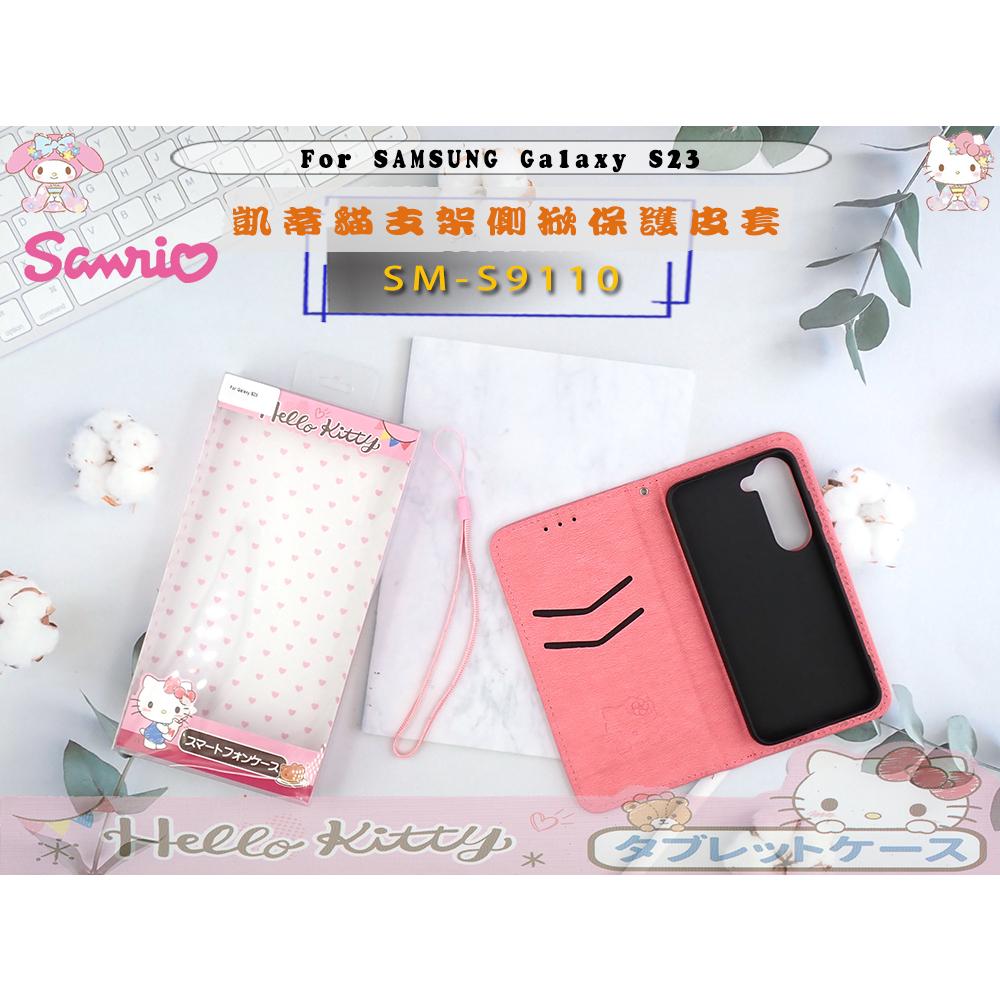 正版HELLO KITTY 👍三星 S23手機皮套掀蓋保護套防摔套SM-S9110支架側掀皮套凱蒂貓S23+-細節圖4