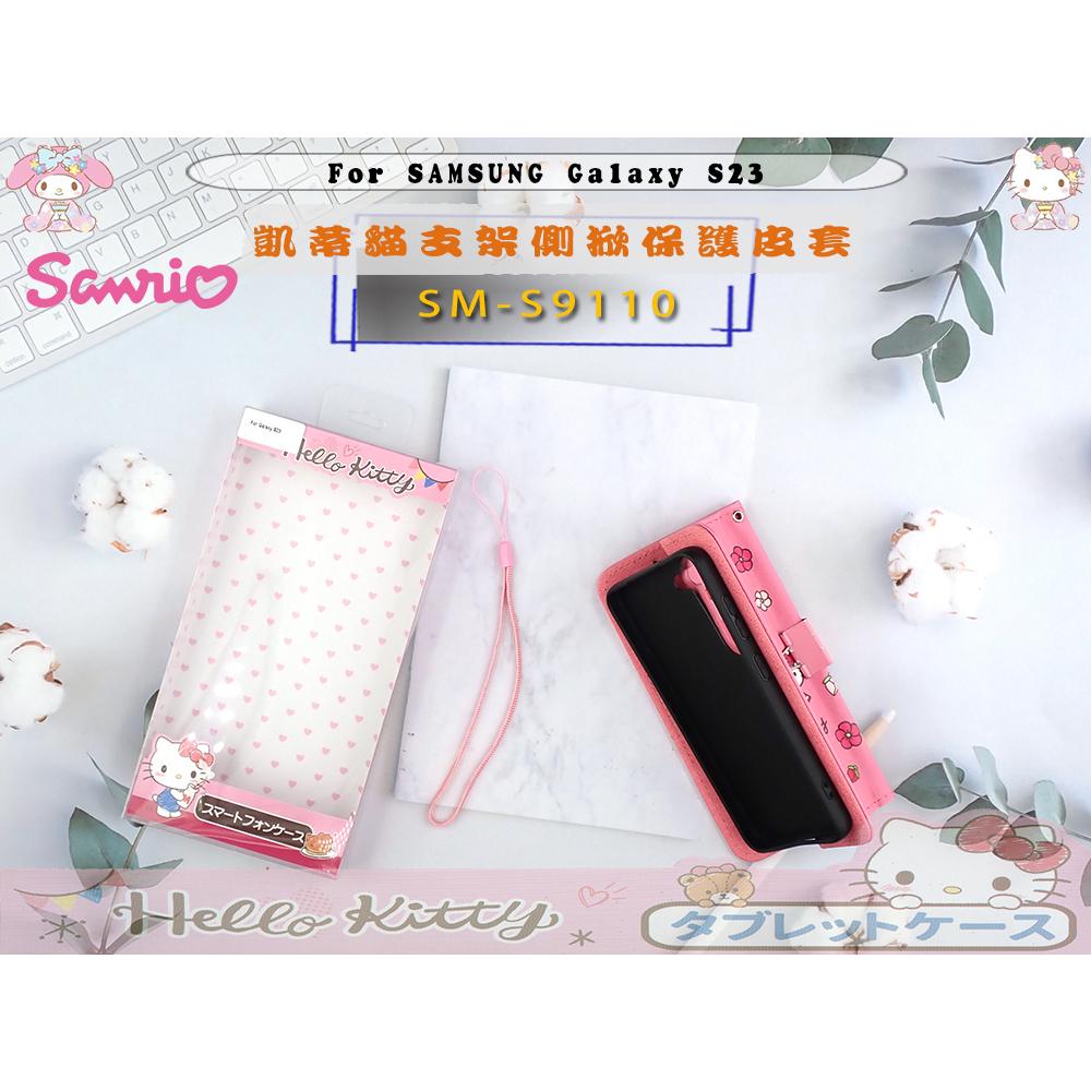 正版HELLO KITTY 👍三星 S23手機皮套掀蓋保護套防摔套SM-S9110支架側掀皮套凱蒂貓S23+-細節圖5